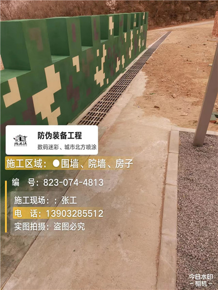 徐汇光学伪装涂料、三色迷彩漆