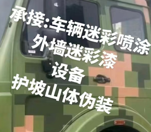 徐汇数码迷彩墙喷涂是一种特殊的喷涂技术