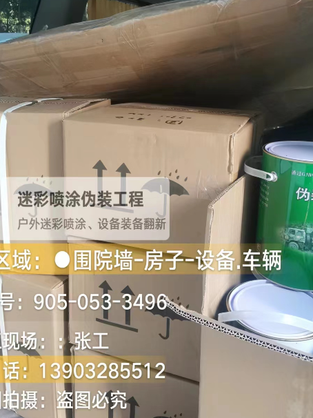 徐汇户外设施数码迷彩、文旅项目