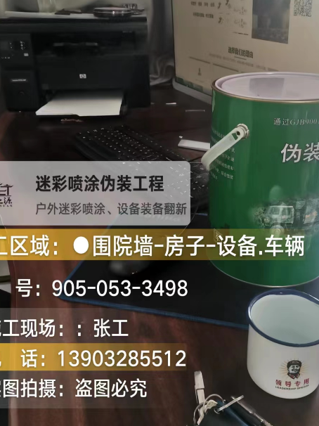 徐汇环保耐候型迷彩喷涂定制服务