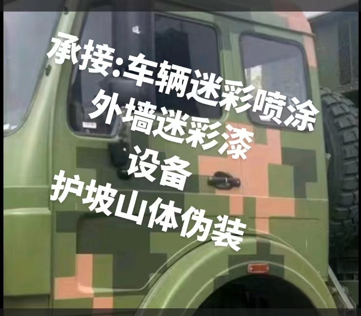 徐汇推荐一些外墙迷彩漆施工注意事项的视频教程